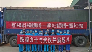 【紅星新聞】民企在行動 鐵騎力士全力恢復生產(chǎn)，保障豬