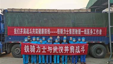 【人民日報】這家四川企業(yè)多次為戰(zhàn)“疫”捐資捐物 累計