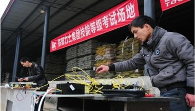 集團(tuán)舉行中級(jí)工生產(chǎn)技能考核賽