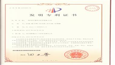 鐵騎力士又獲一發(fā)明專利