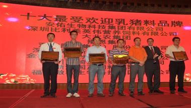 鐵騎力士榮獲中國(guó)十大最受歡迎乳豬料品牌
