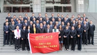 “中國人民大學(xué)——鐵騎力士集團農(nóng)牧EMBA課程高級研修班”在京開班