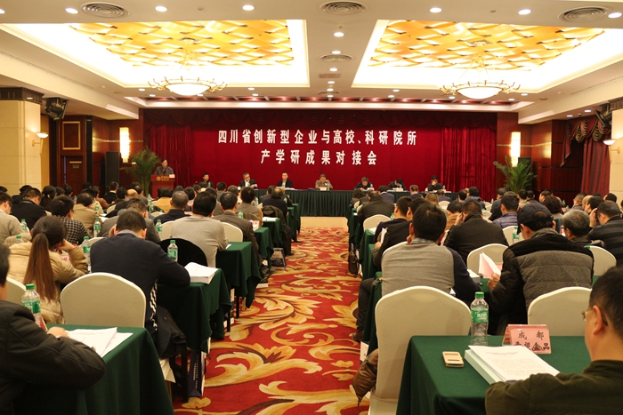 總裁馮光德參加四川首次創(chuàng)新型企業(yè)與高校科研院所成果對接會