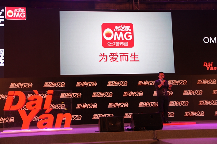 圣迪樂村OMG雞蛋勇奪“中國好產(chǎn)品”亞軍