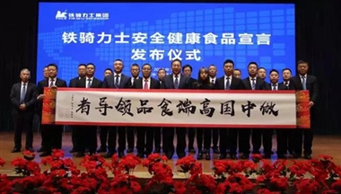 鐵騎力士宣言： 為國人提供安全健康食品，請您監(jiān)督！