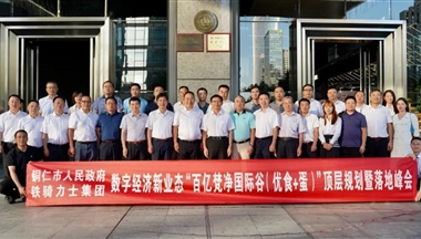 劃重點(diǎn)！三分鐘帶你了解“百億梵凈國際谷”峰會亮點(diǎn)