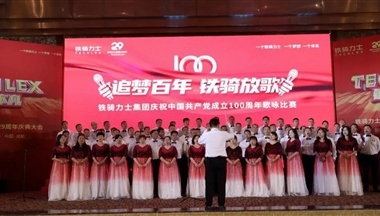 作為一家民營企業的鐵騎力士，為什么如此看重黨建？