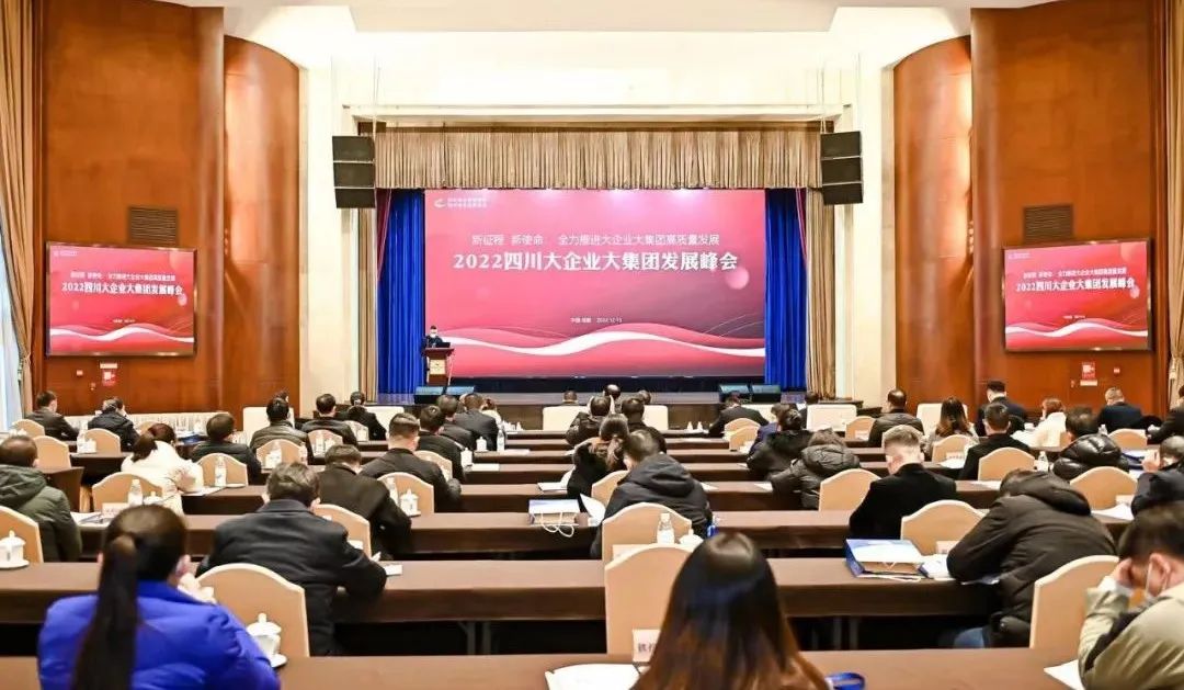 官宣，鐵騎力士榜上有名！2022年四川企業(yè)100強出爐！