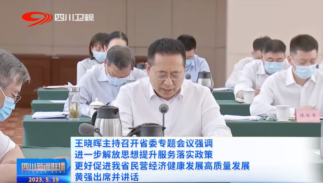 鐵騎力士董事長雷文勇出席省委專題會議并發(fā)言
