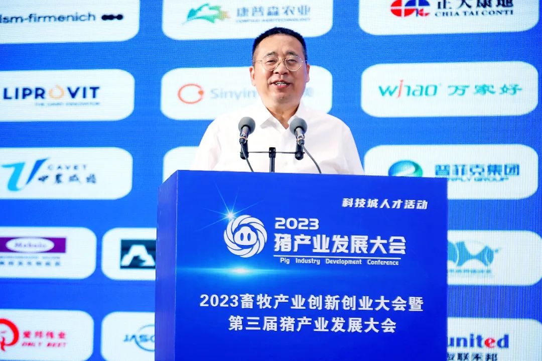雷文勇在豬產業發展大會上致辭：為建設農業強國貢獻更大力量！